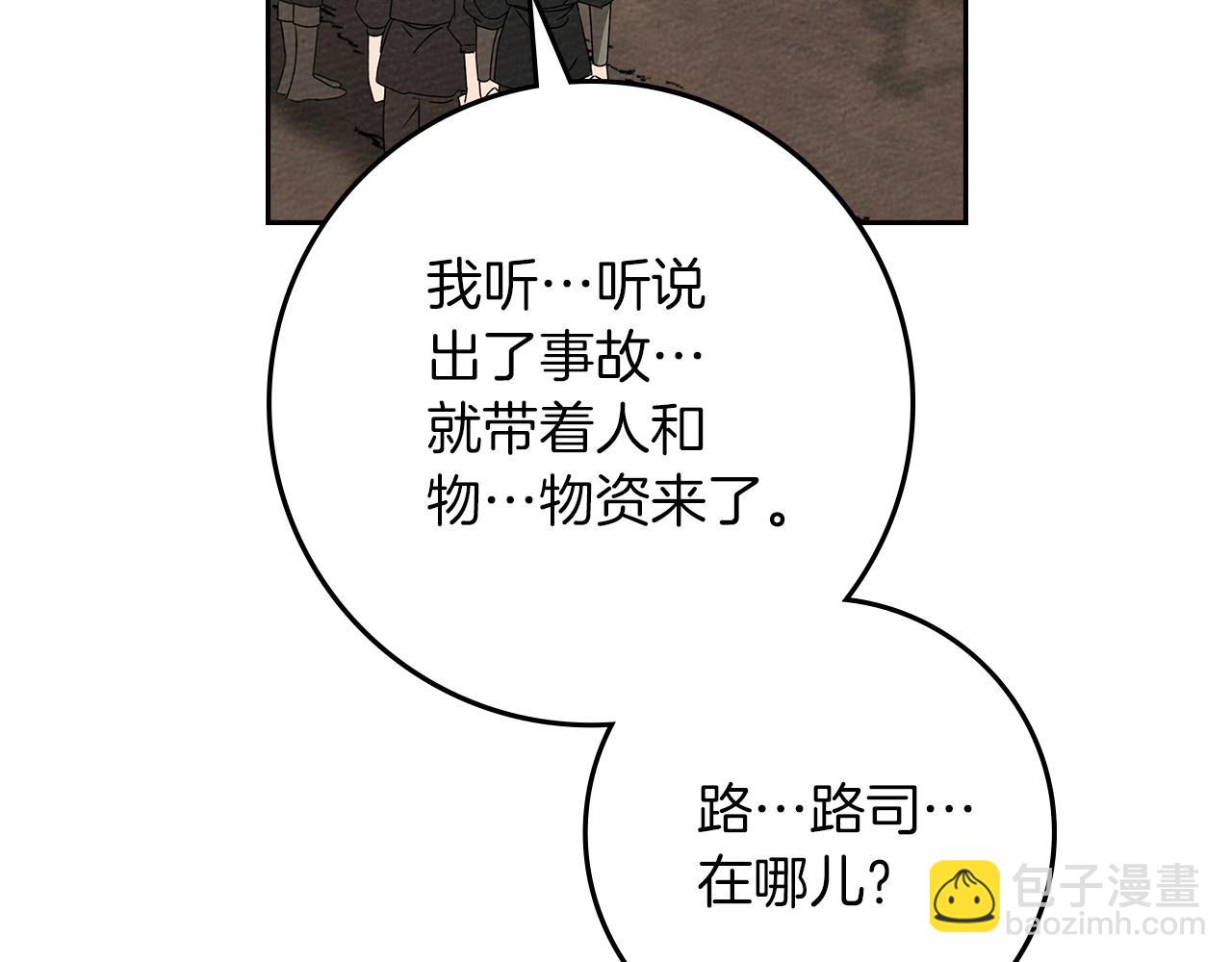 第71话 充满担忧64