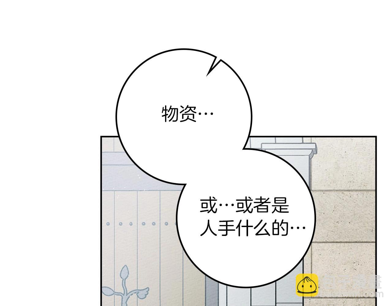 第71话 充满担忧7