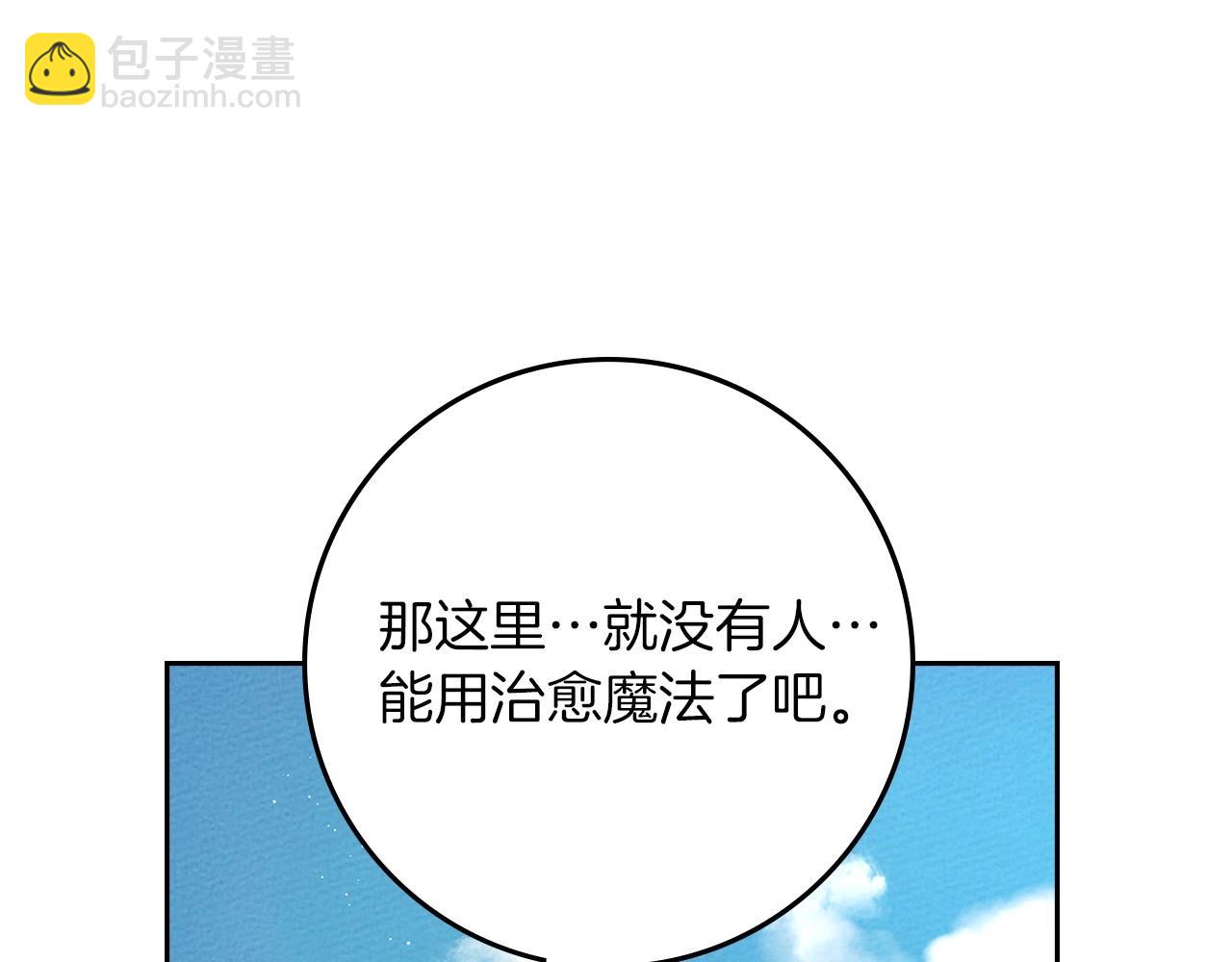 第71话 充满担忧76