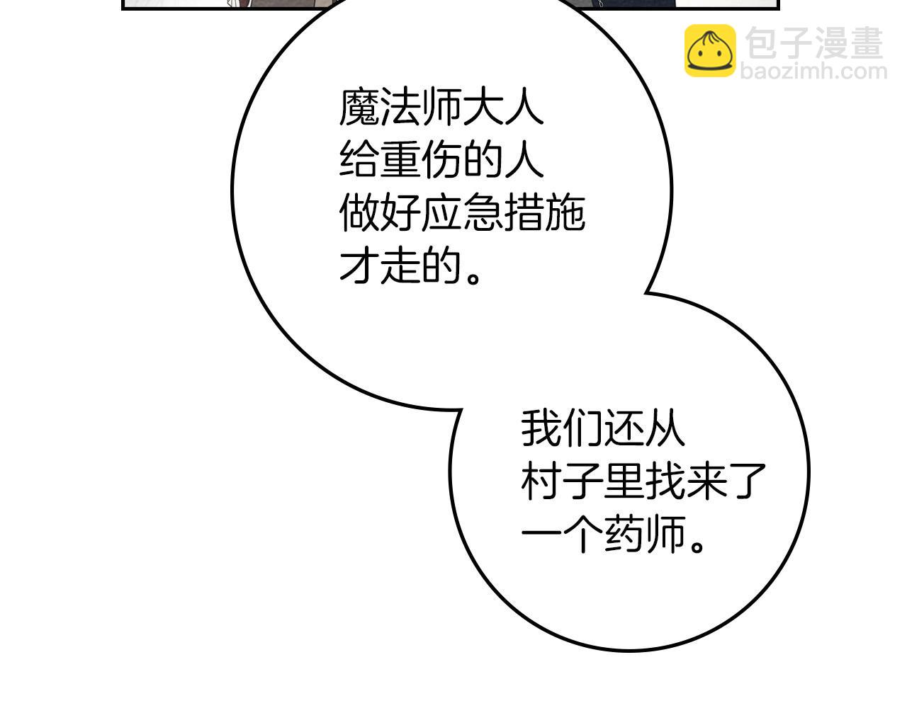 第71话 充满担忧78