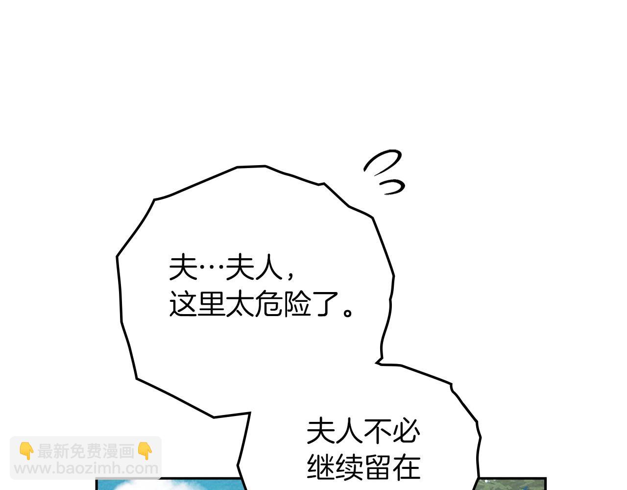 第71话 充满担忧85