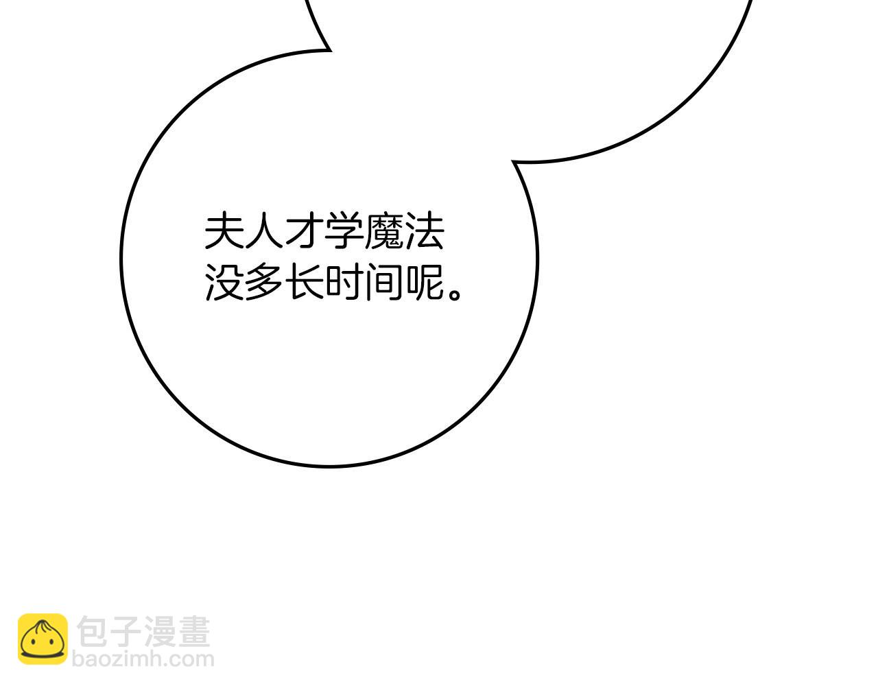 第71话 充满担忧91