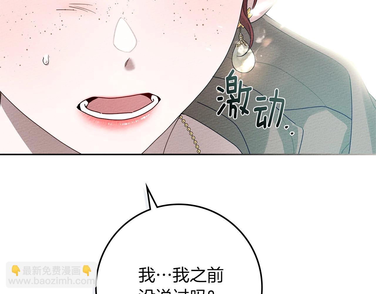 第71话 充满担忧93