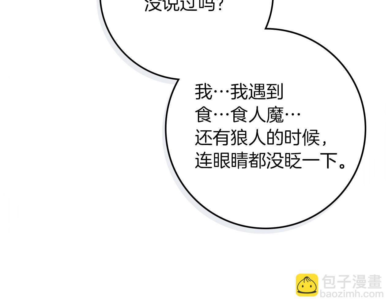 第71话 充满担忧94