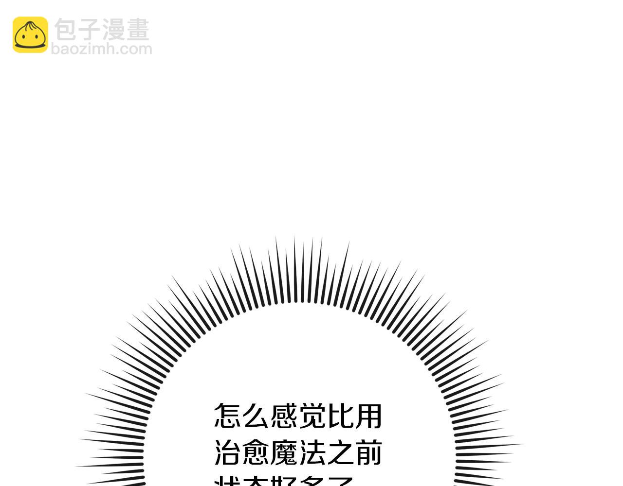第72话 魔力枯竭，暖池泡汤10