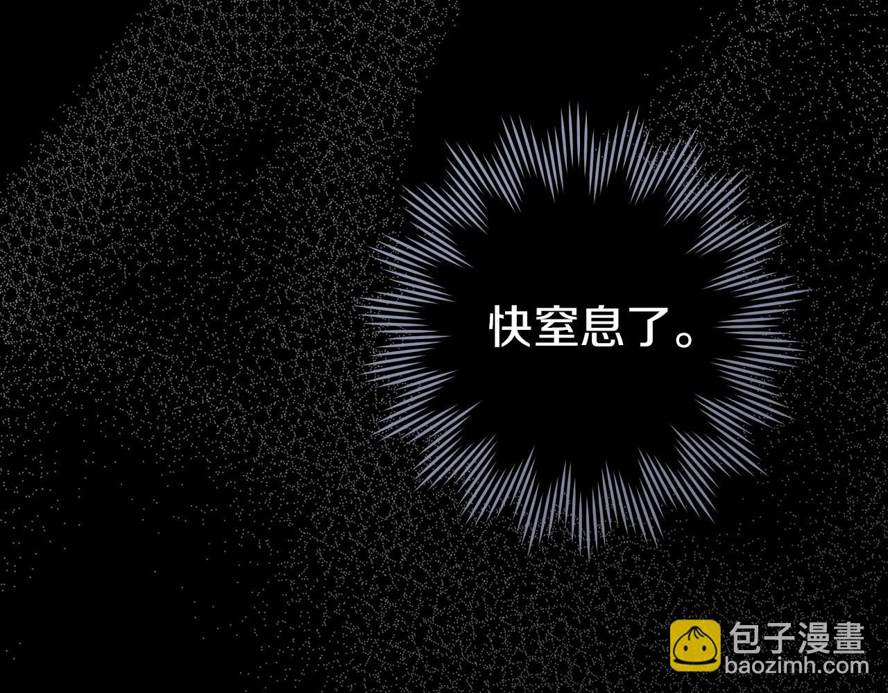 第72话 魔力枯竭，暖池泡汤106