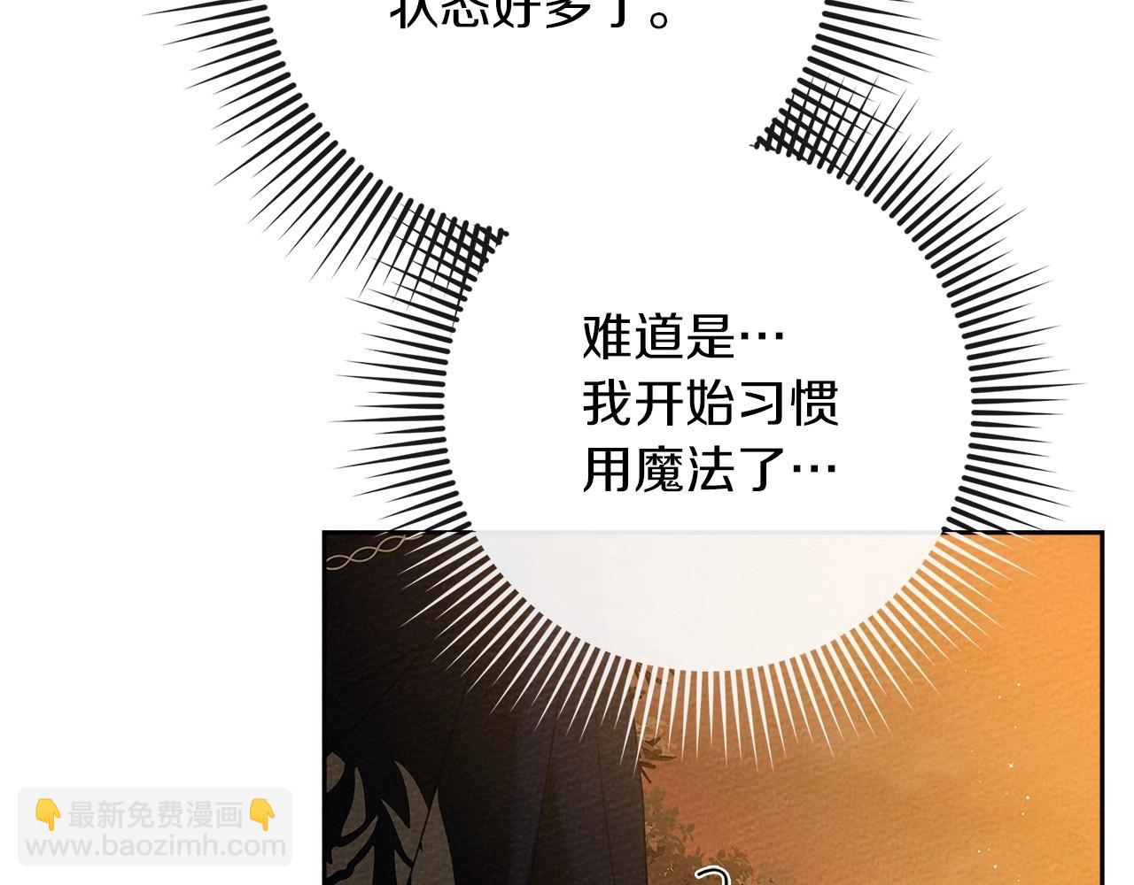 第72话 魔力枯竭，暖池泡汤11