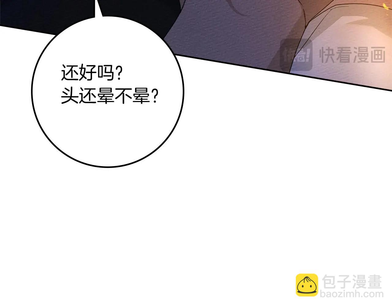 第72话 魔力枯竭，暖池泡汤114