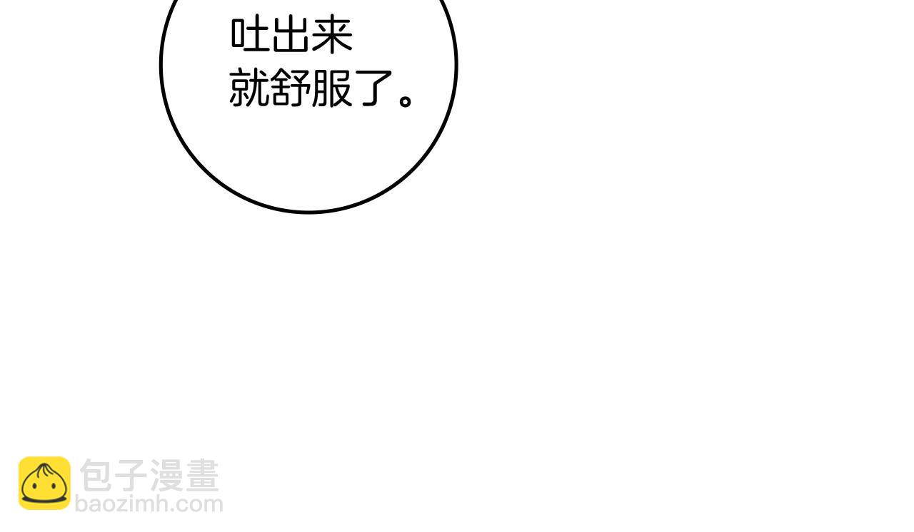 第72话 魔力枯竭，暖池泡汤117