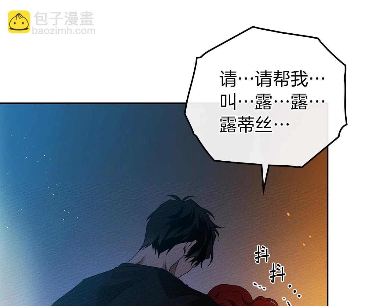 第72话 魔力枯竭，暖池泡汤118