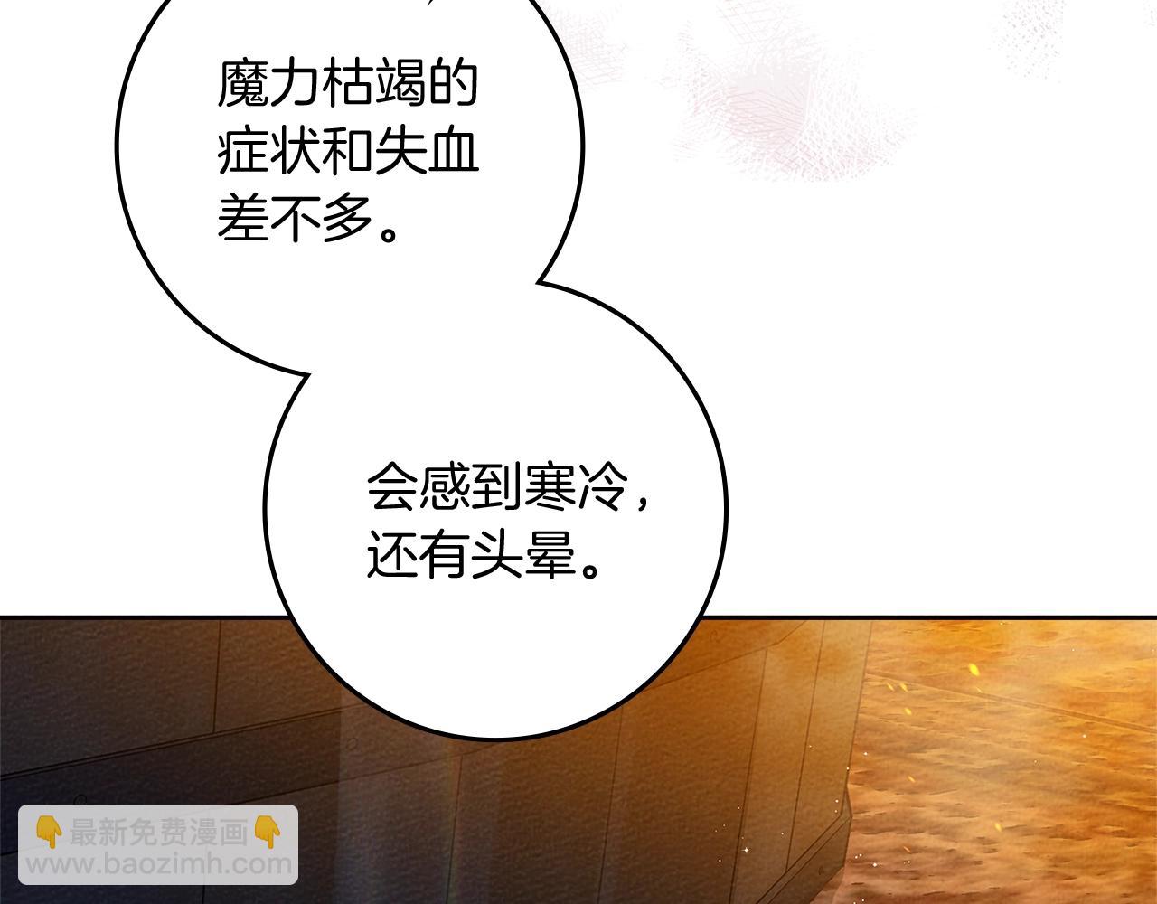 第72话 魔力枯竭，暖池泡汤139