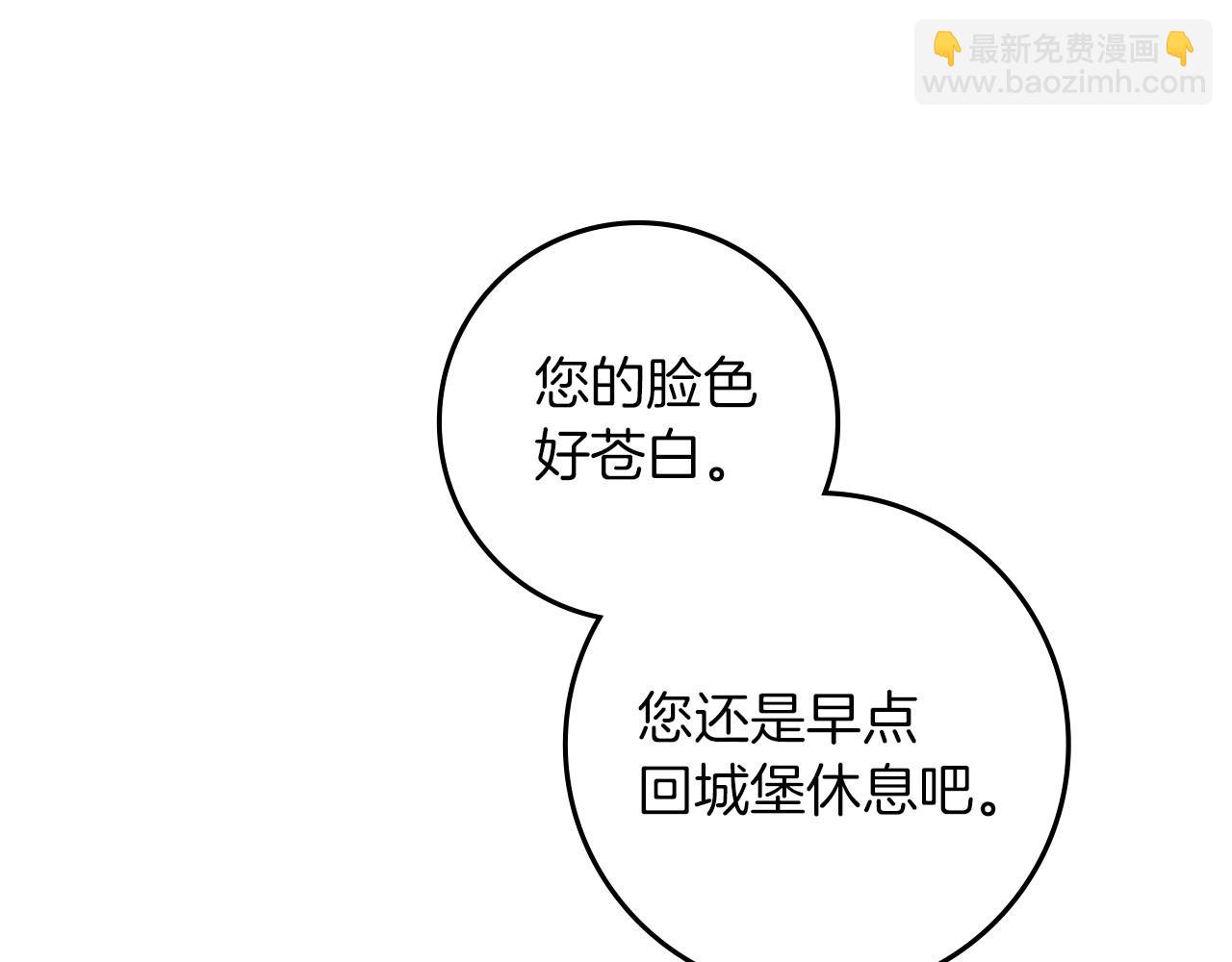 第72话 魔力枯竭，暖池泡汤14