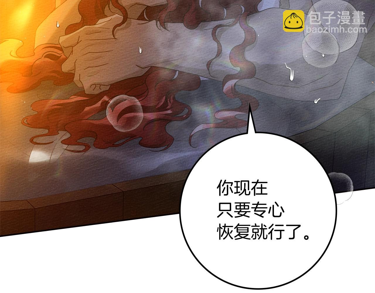 第72话 魔力枯竭，暖池泡汤143