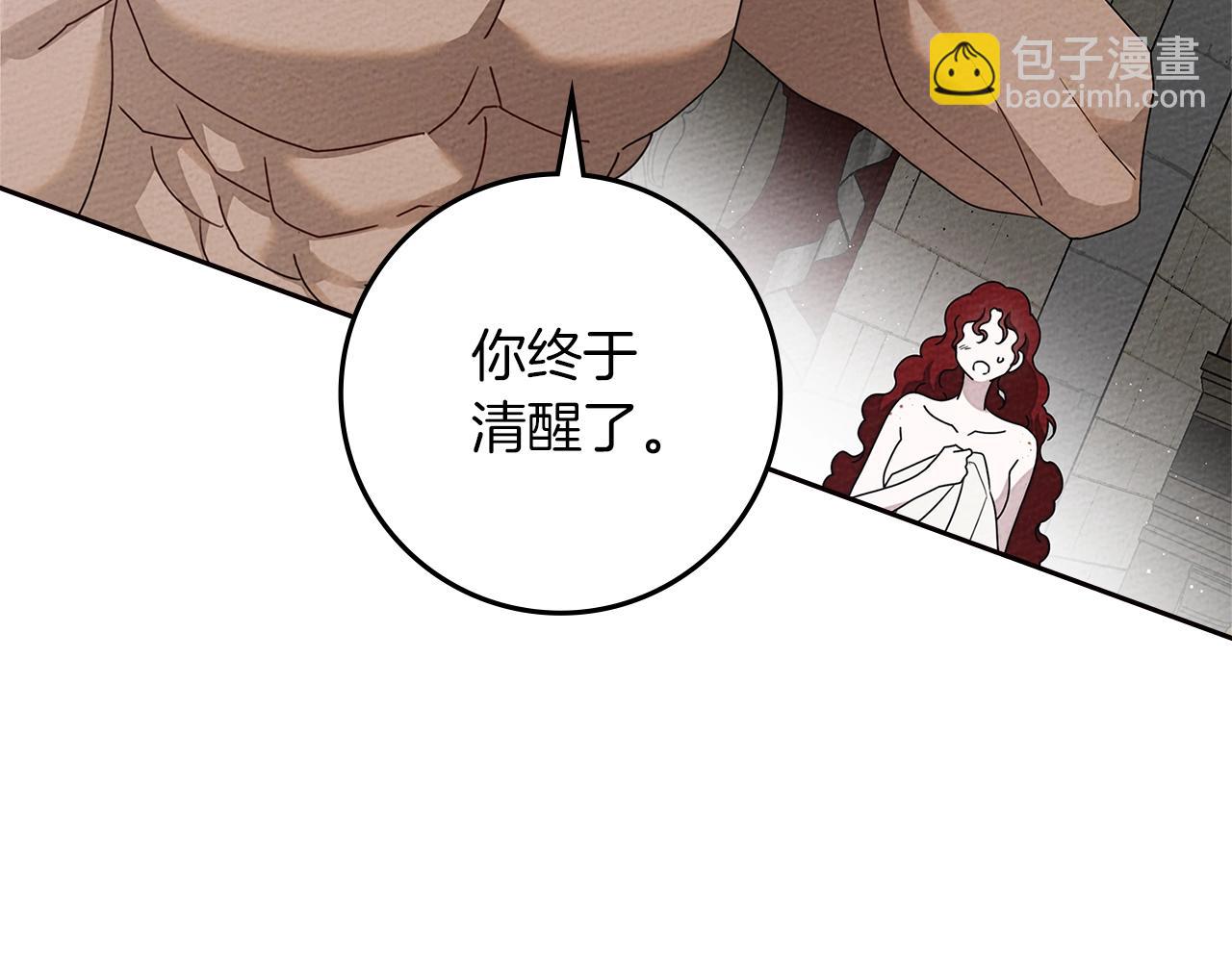 第72话 魔力枯竭，暖池泡汤173