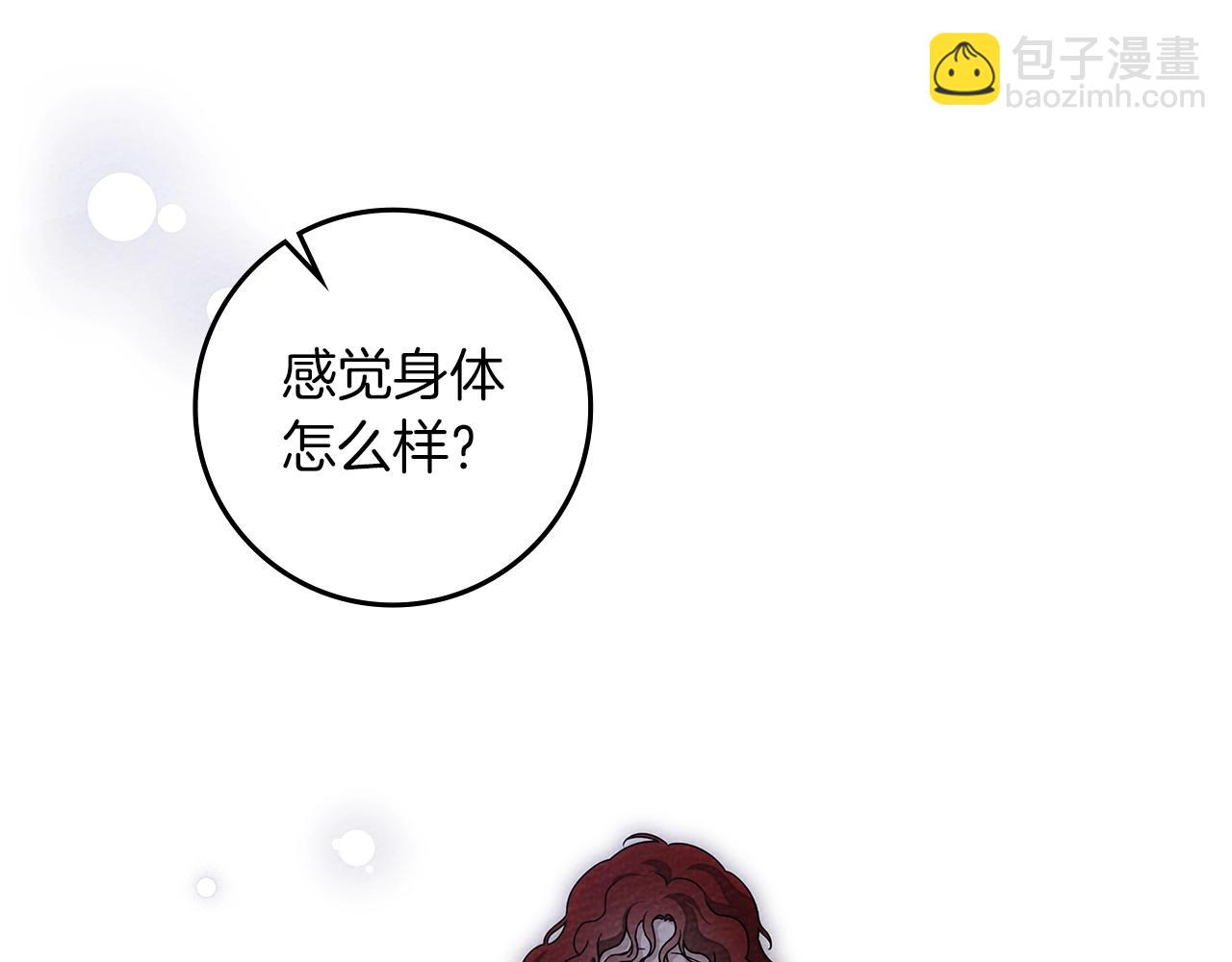 第72话 魔力枯竭，暖池泡汤174