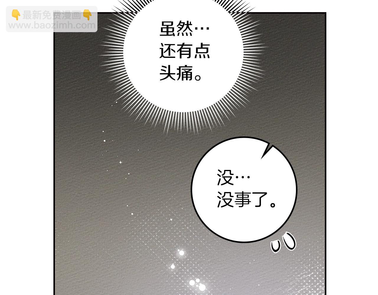 第72话 魔力枯竭，暖池泡汤177