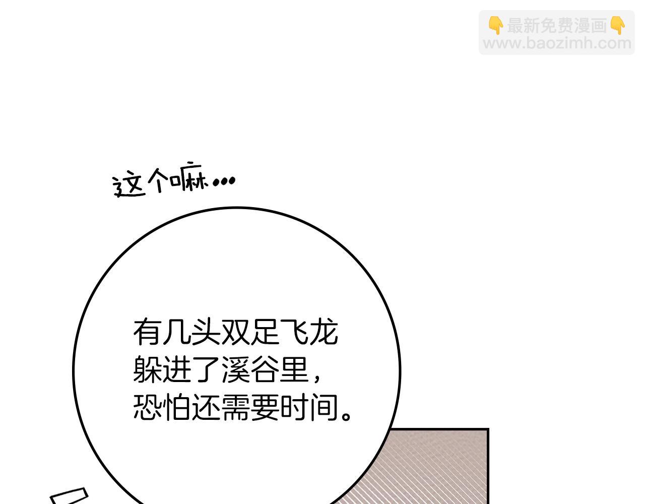 第72话 魔力枯竭，暖池泡汤18