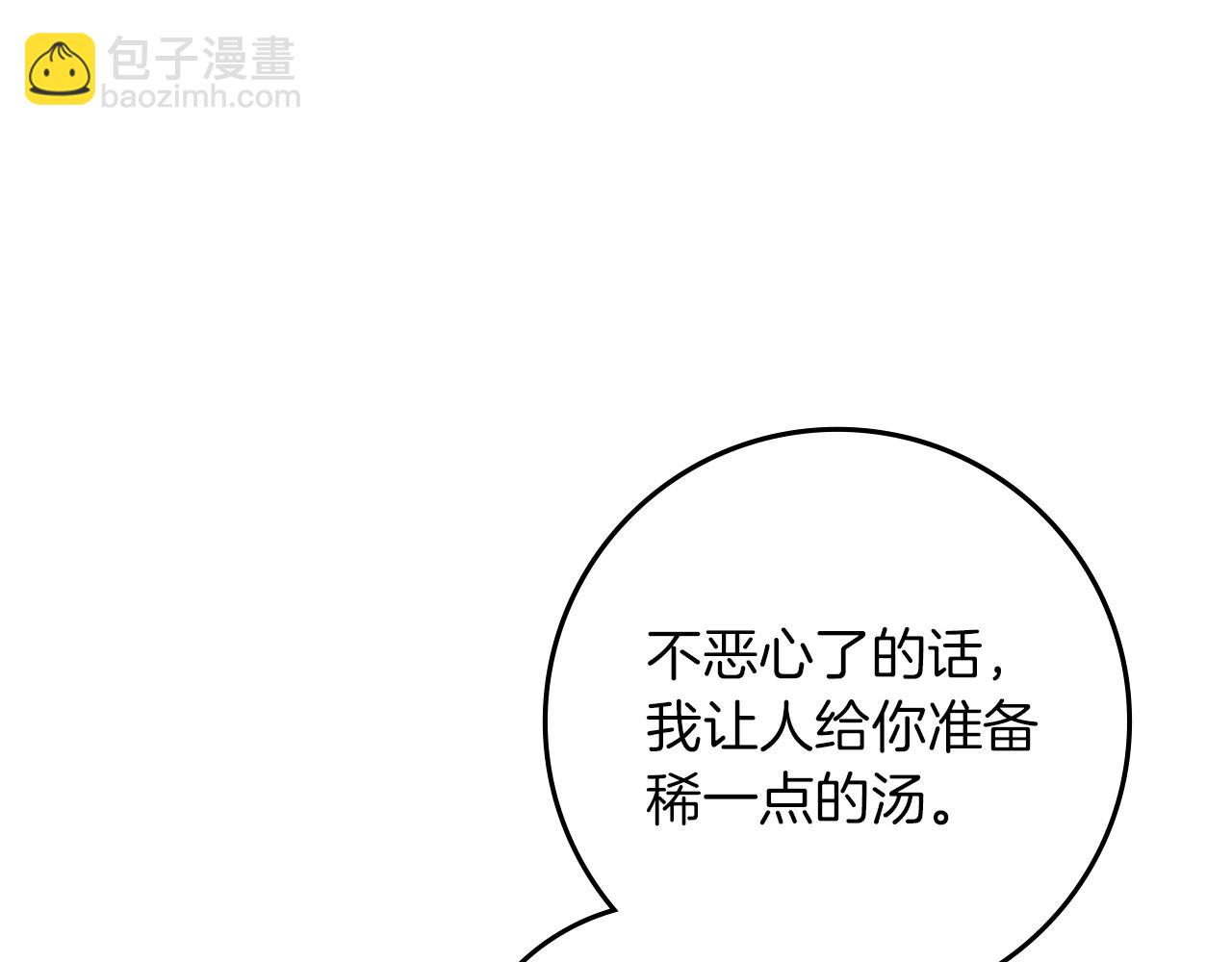 第72话 魔力枯竭，暖池泡汤186