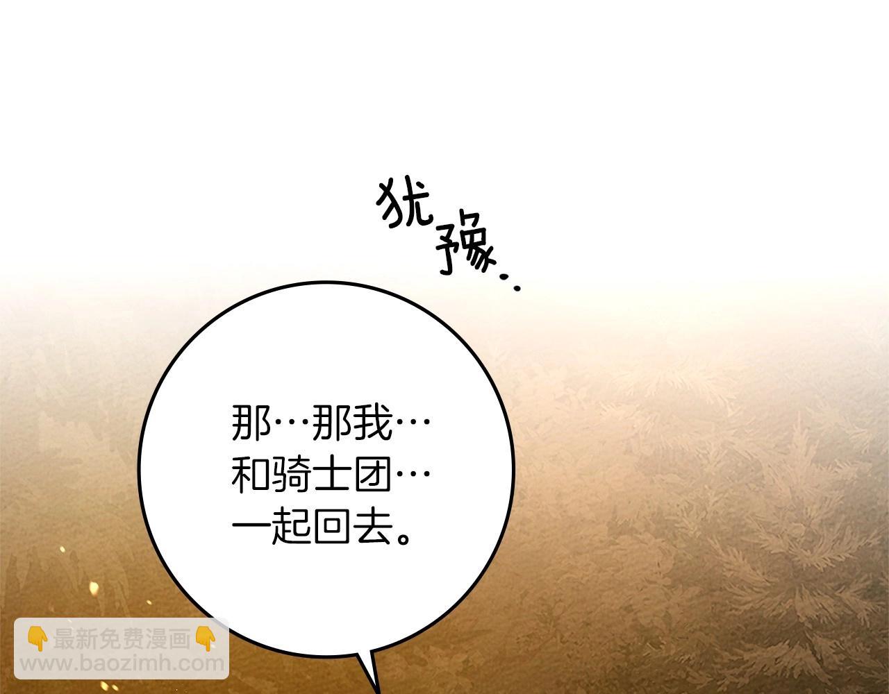 第72话 魔力枯竭，暖池泡汤20