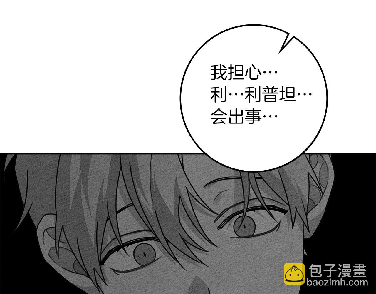 第72话 魔力枯竭，暖池泡汤23