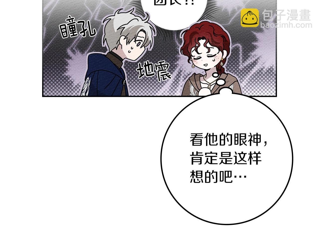 第72话 魔力枯竭，暖池泡汤26