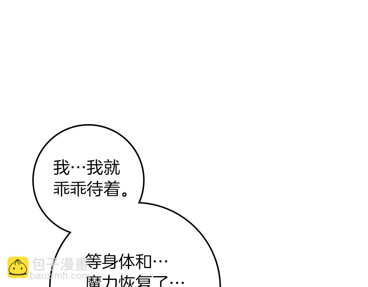 第72话 魔力枯竭，暖池泡汤27