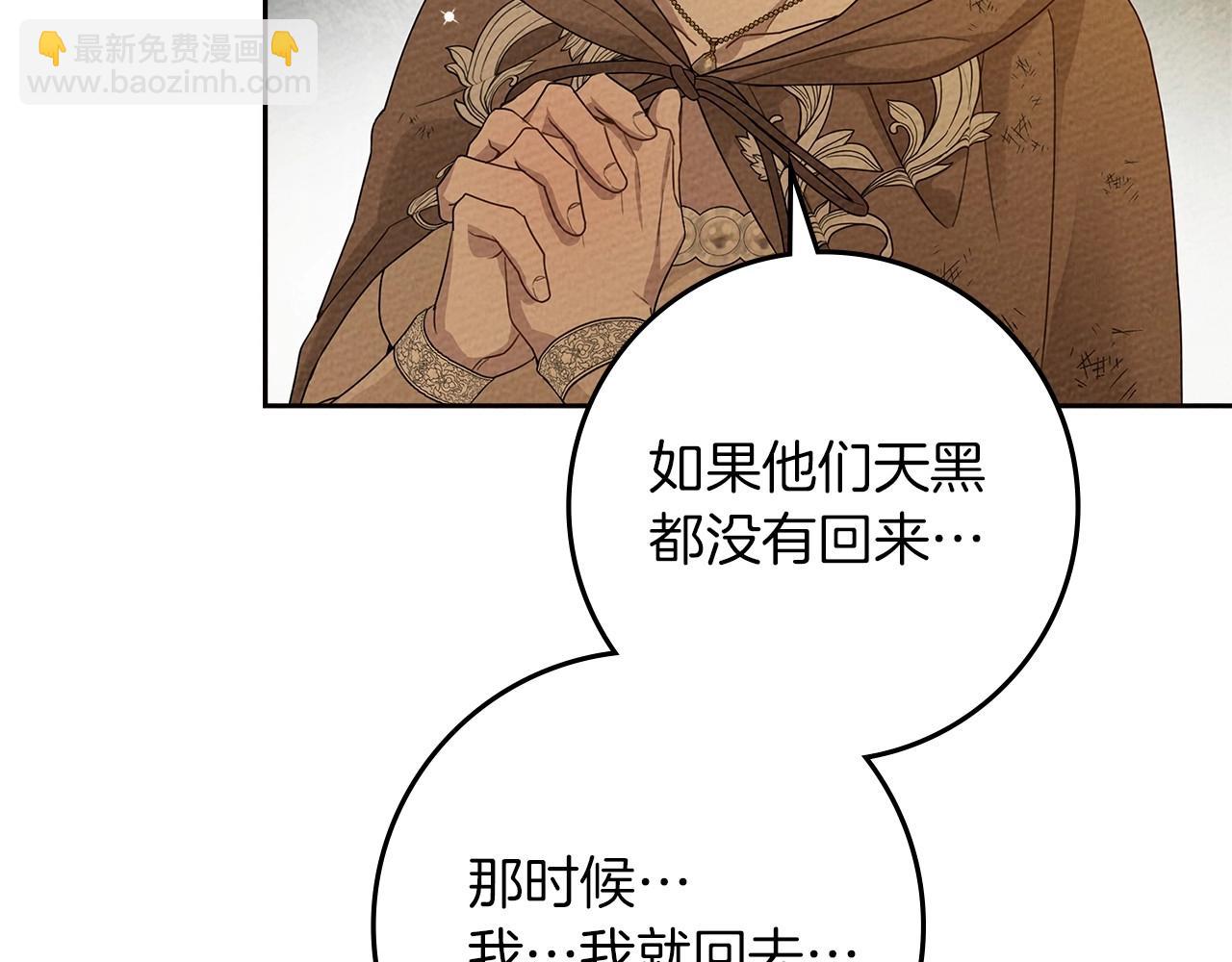 第72话 魔力枯竭，暖池泡汤29