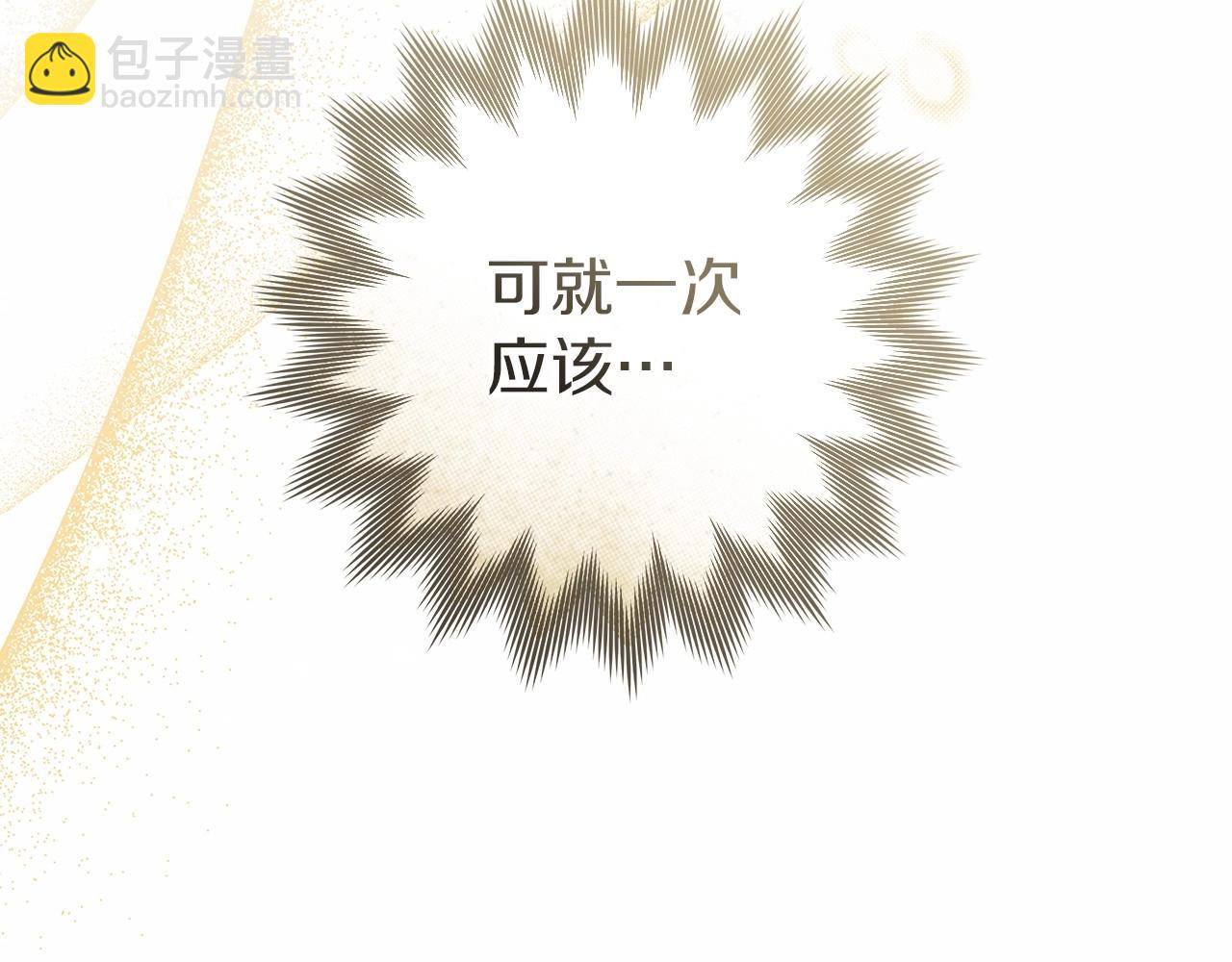 第72话 魔力枯竭，暖池泡汤3