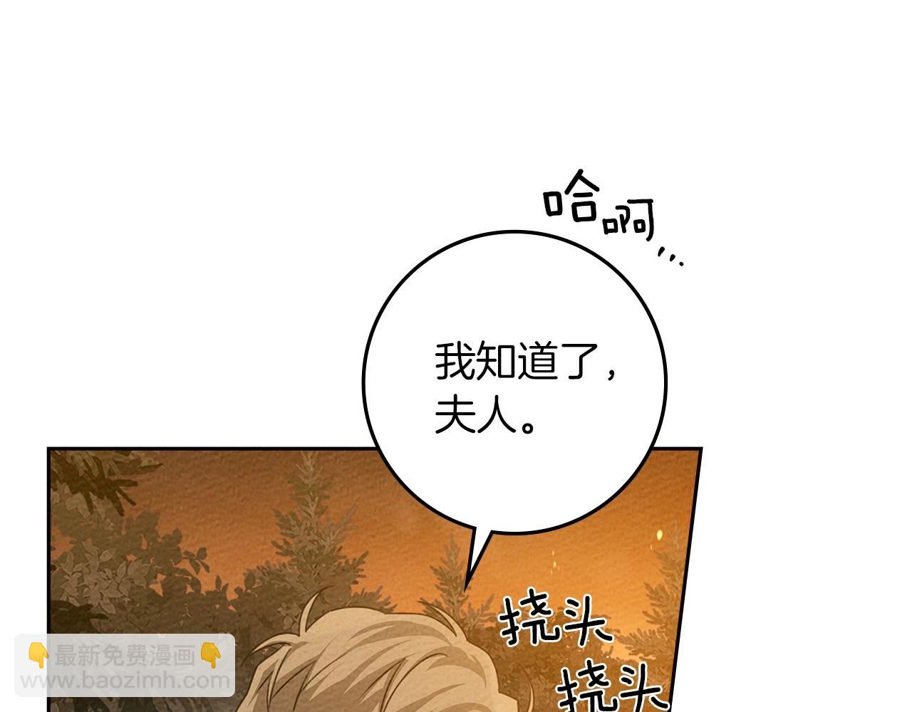 第72话 魔力枯竭，暖池泡汤32