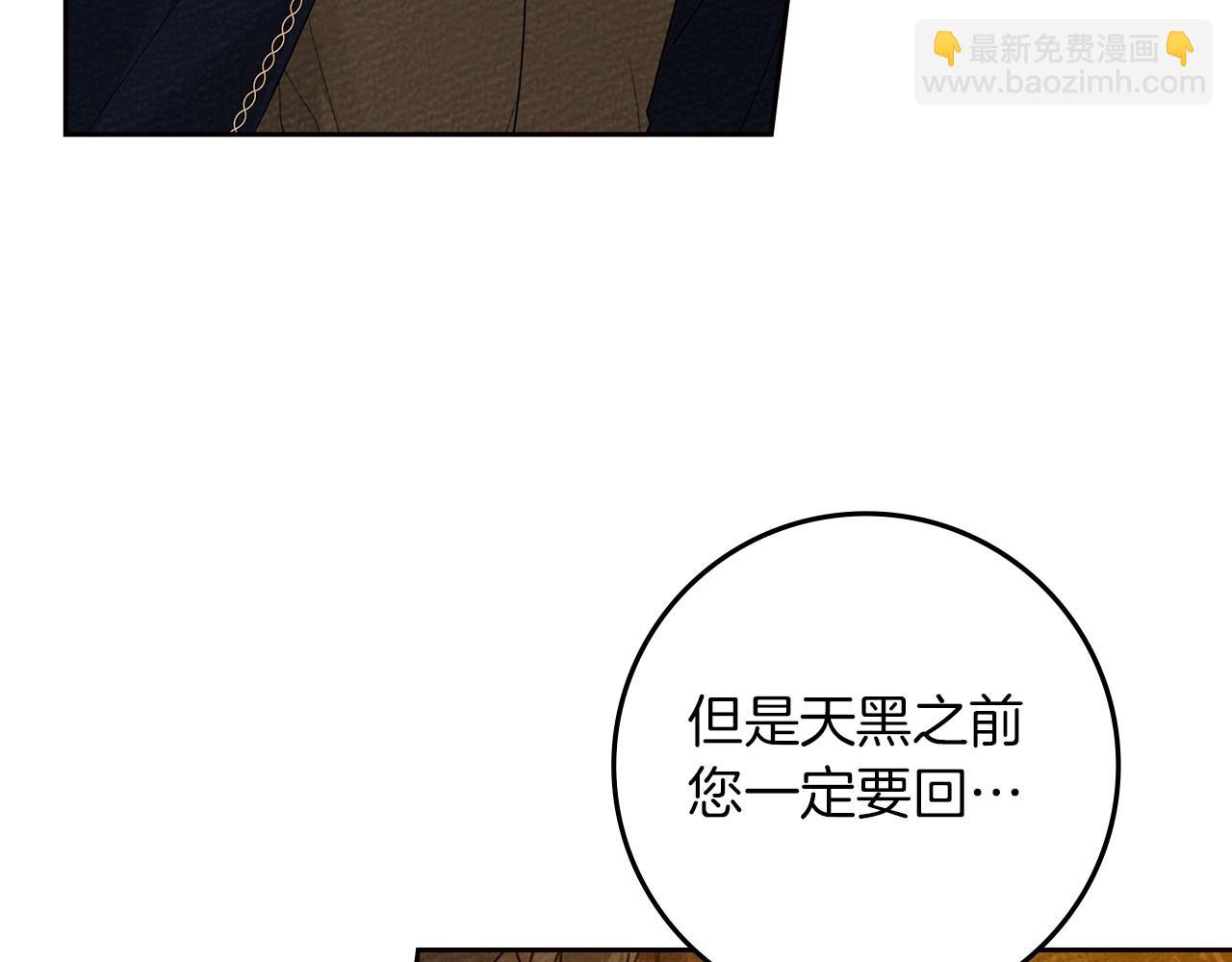 第72话 魔力枯竭，暖池泡汤34