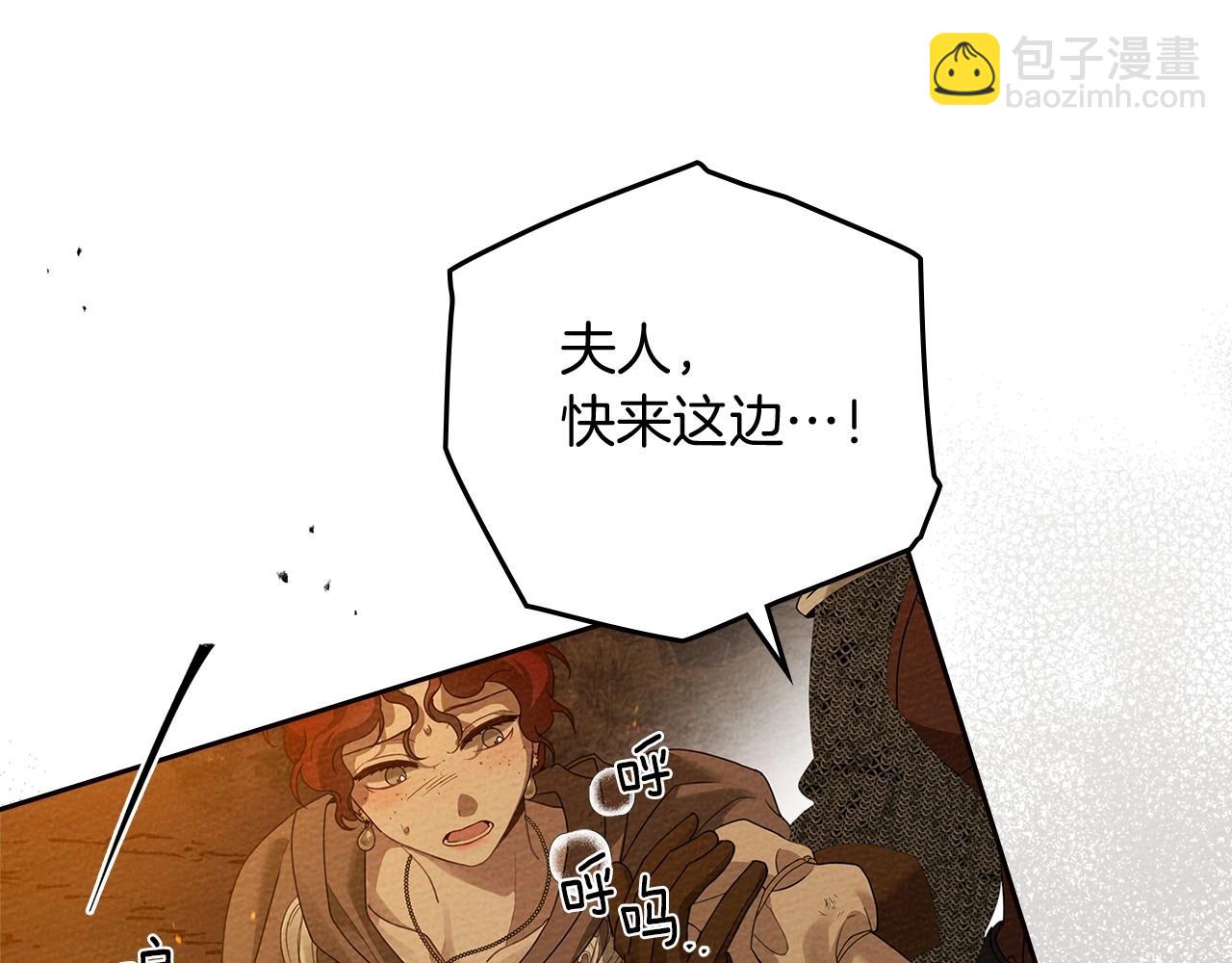 第72话 魔力枯竭，暖池泡汤59