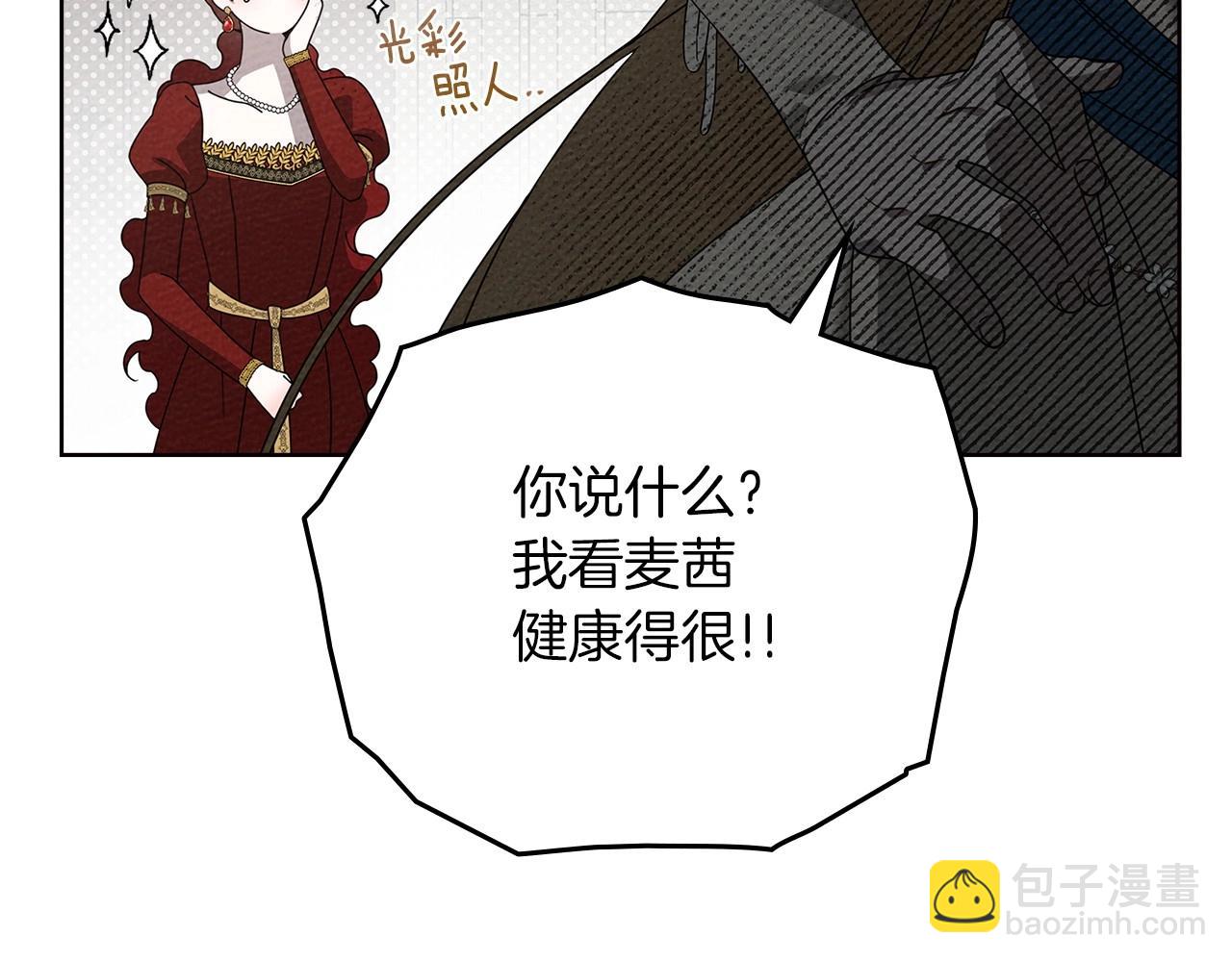 第75话 糙汉娇羞了10