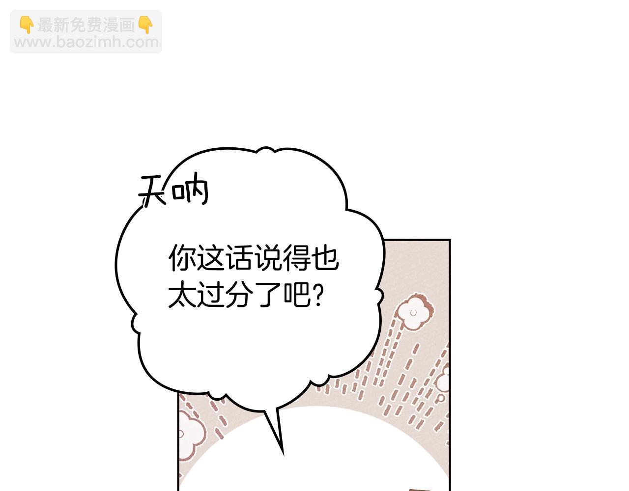 第75话 糙汉娇羞了100