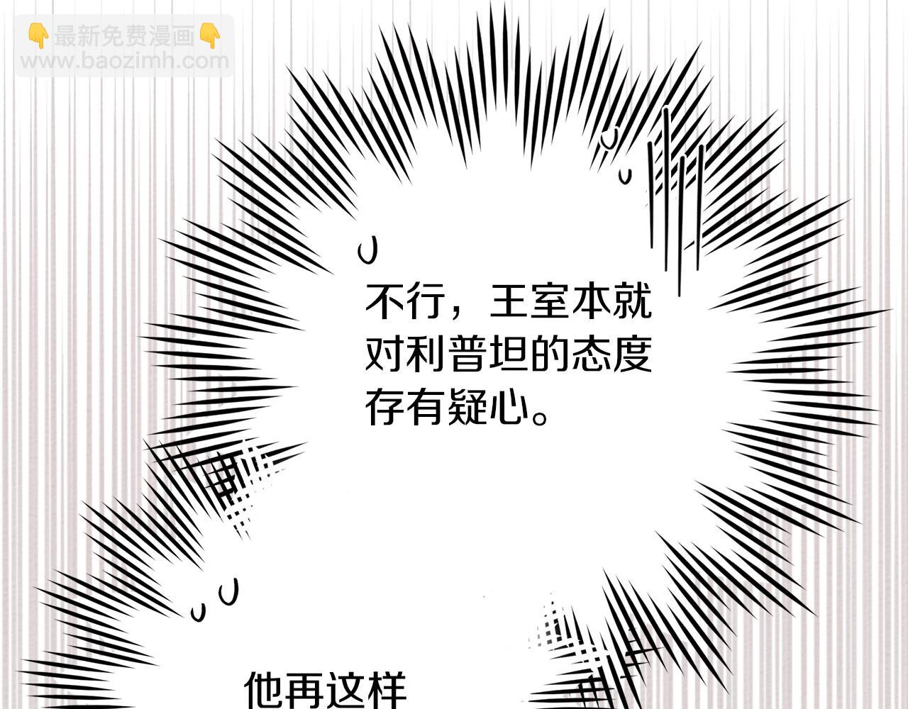 第75话 糙汉娇羞了106