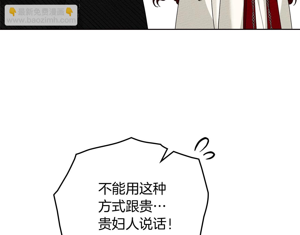 第75话 糙汉娇羞了110