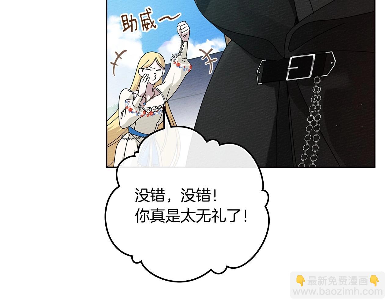 第75话 糙汉娇羞了112