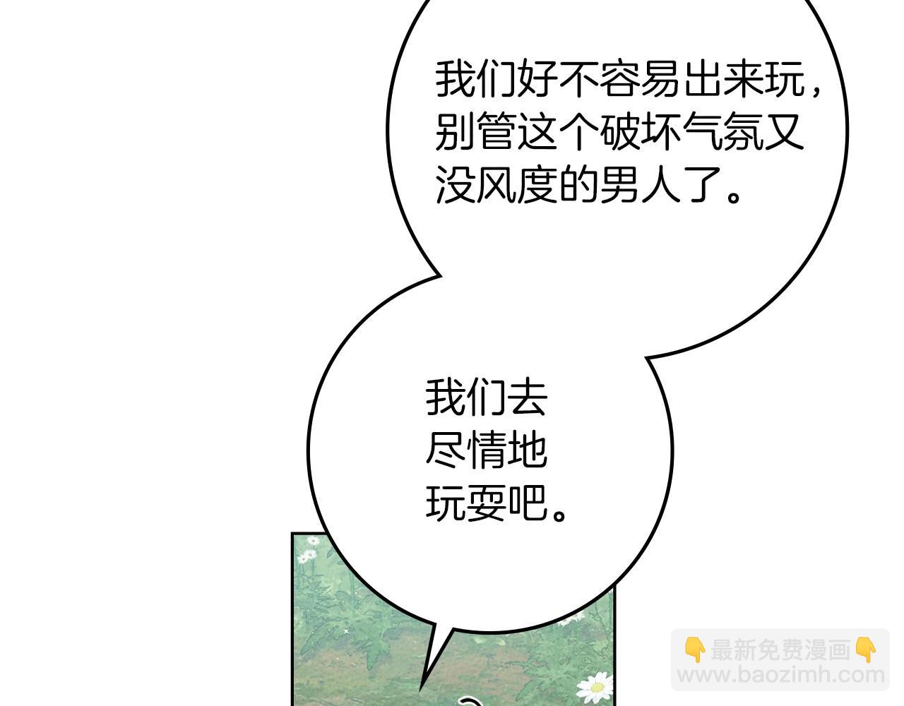 第75话 糙汉娇羞了118