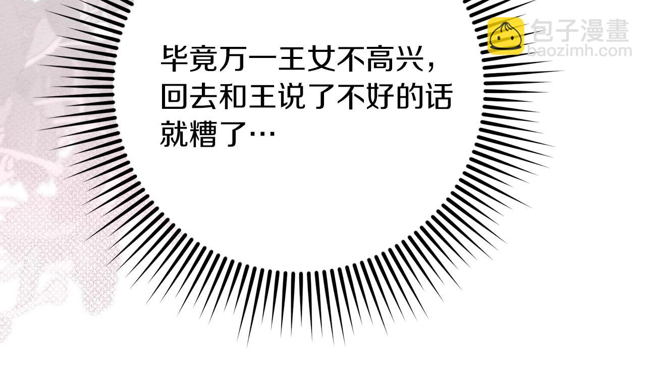 第75话 糙汉娇羞了124