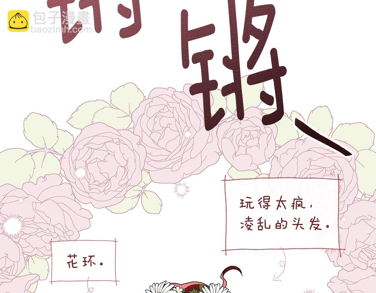 第75话 糙汉娇羞了135
