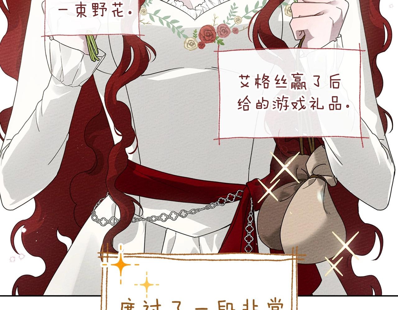 第75话 糙汉娇羞了137