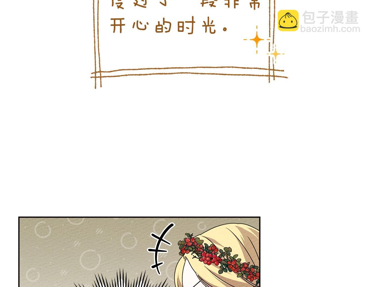第75话 糙汉娇羞了138