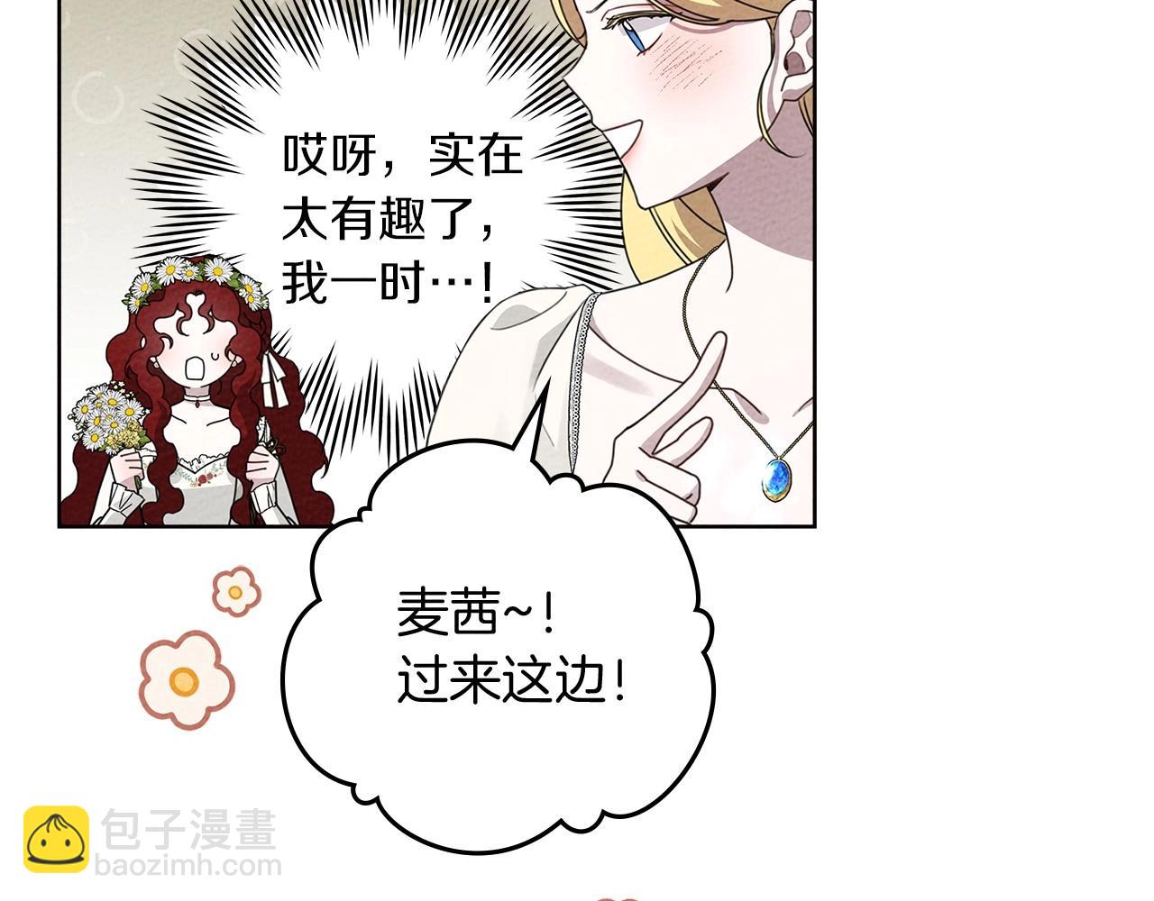 第75话 糙汉娇羞了139