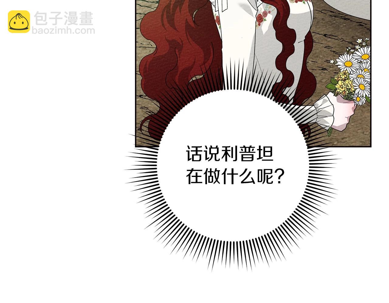 第75话 糙汉娇羞了143