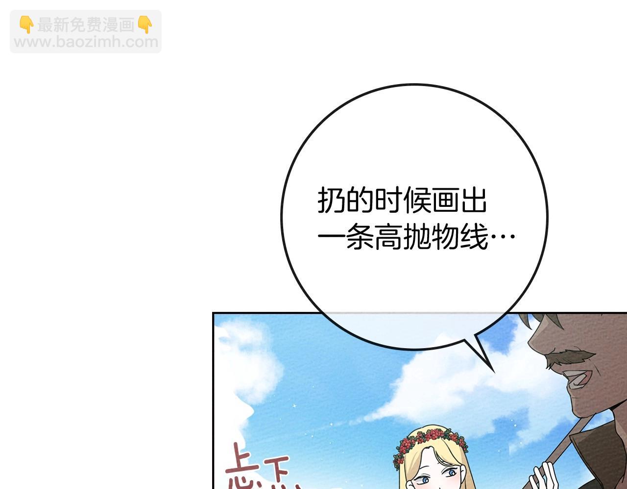 第75话 糙汉娇羞了147