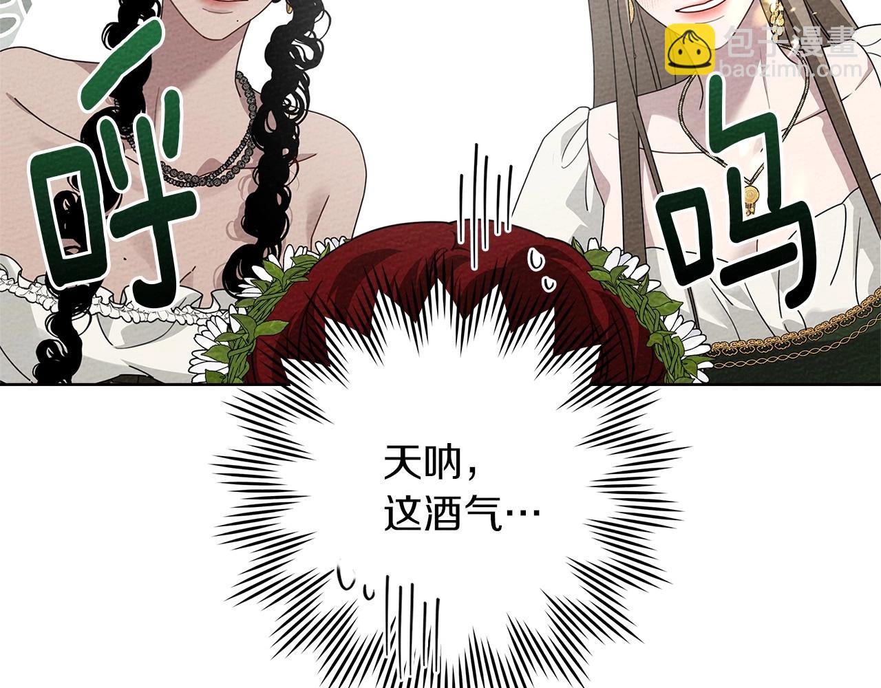 第75话 糙汉娇羞了162