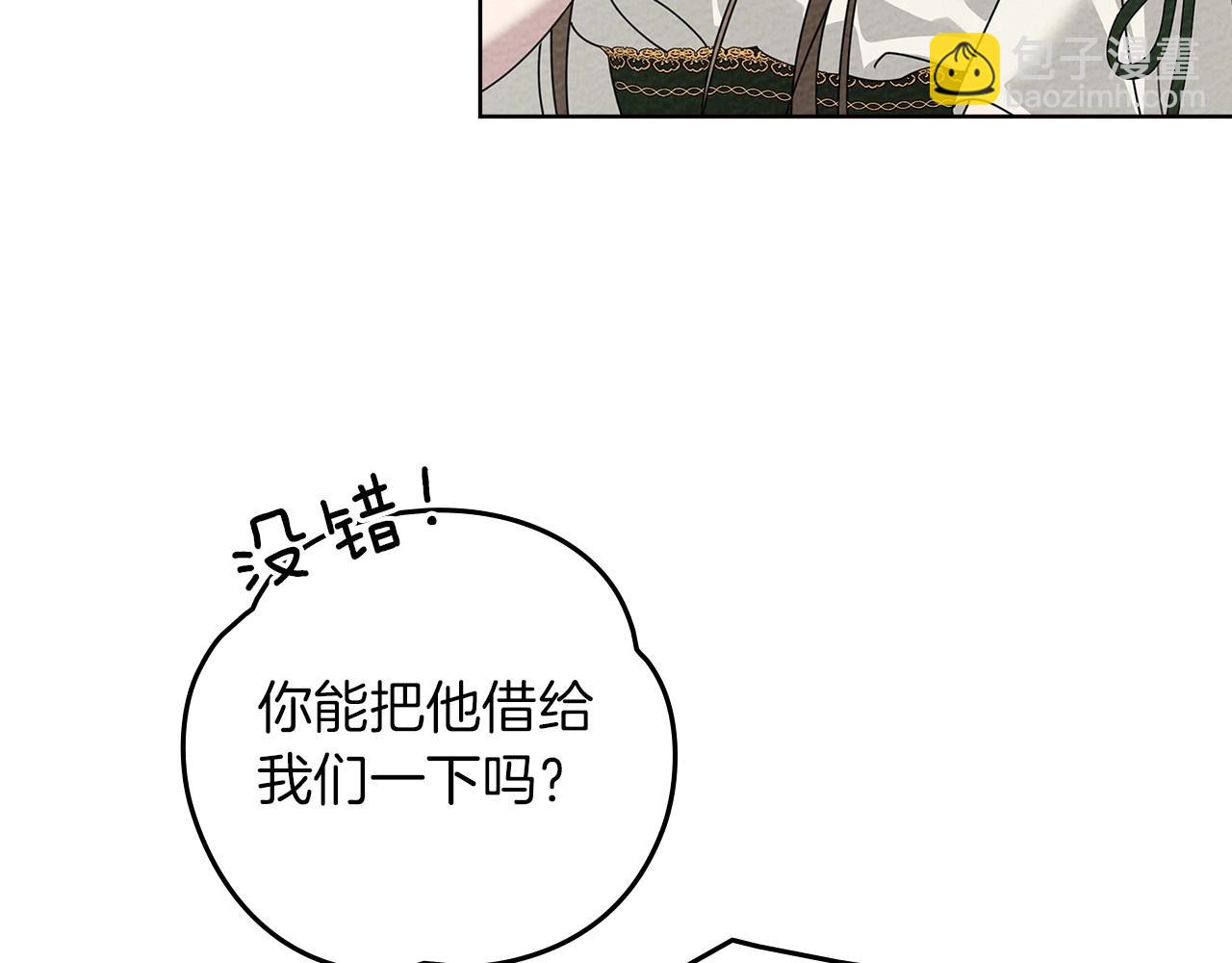 第75话 糙汉娇羞了166