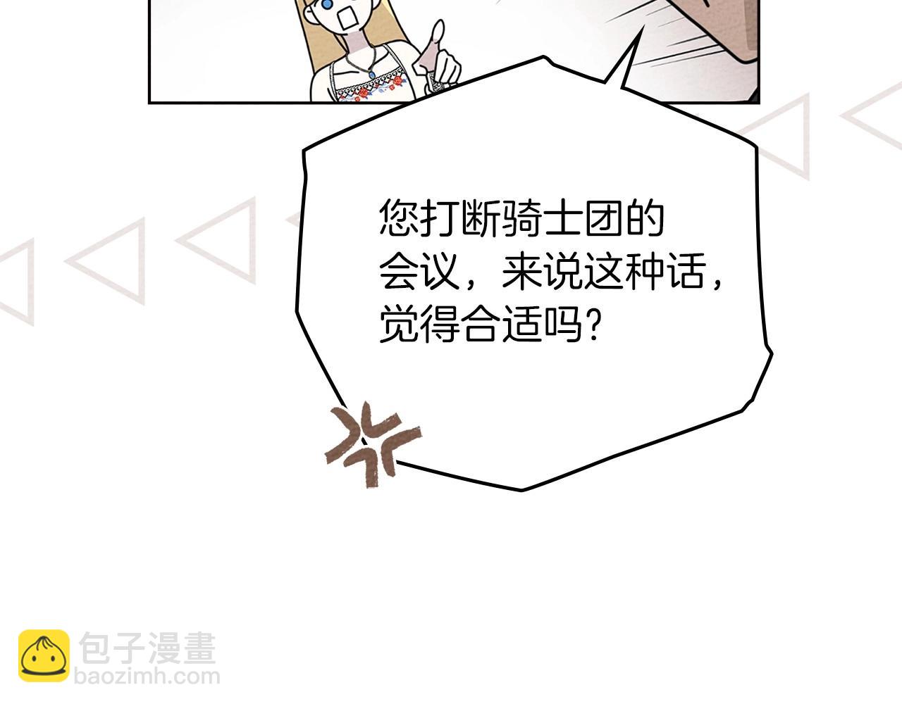 第75话 糙汉娇羞了19