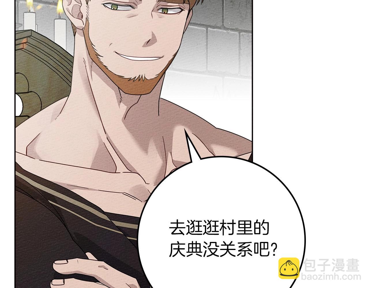 第75话 糙汉娇羞了21