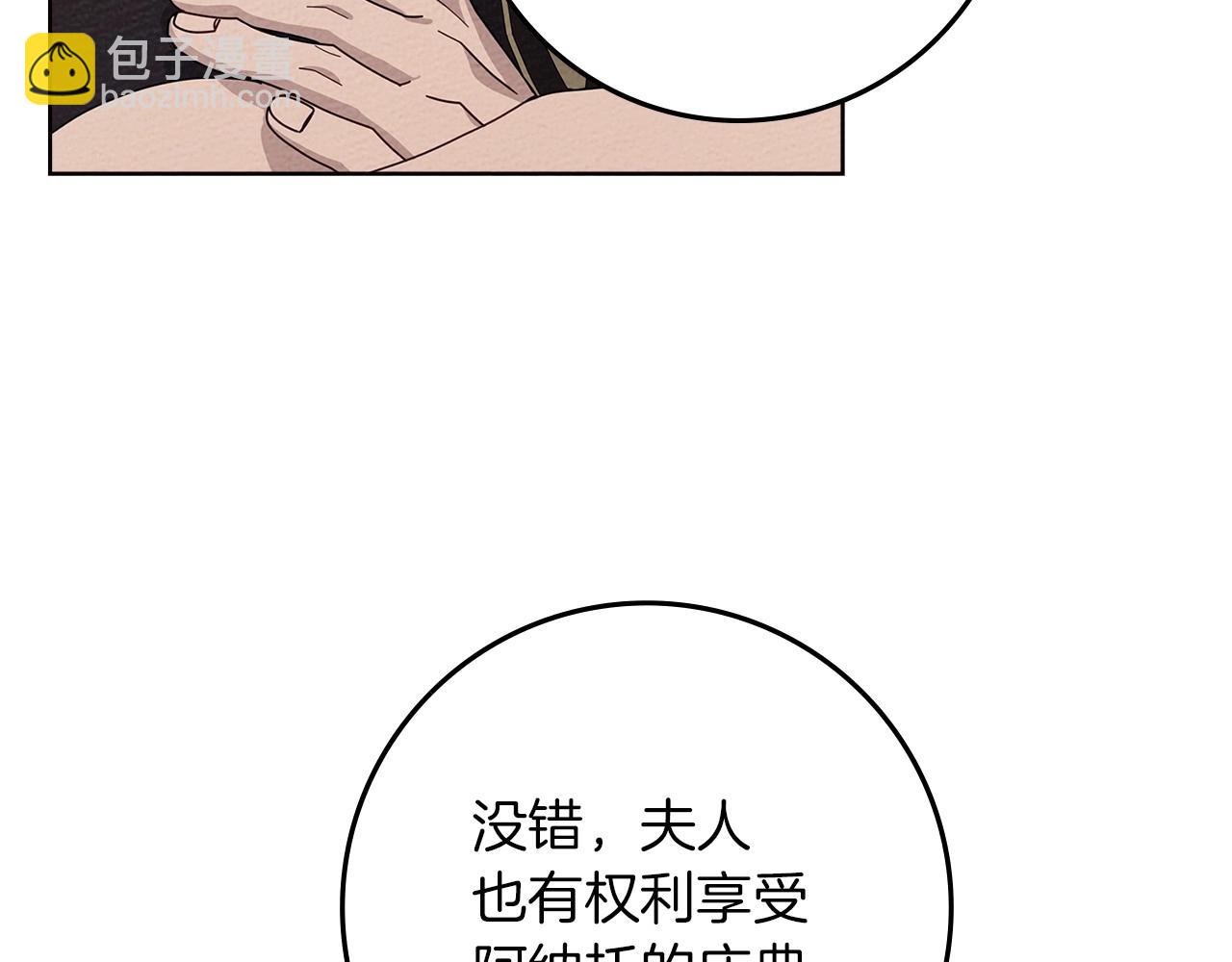 第75话 糙汉娇羞了22