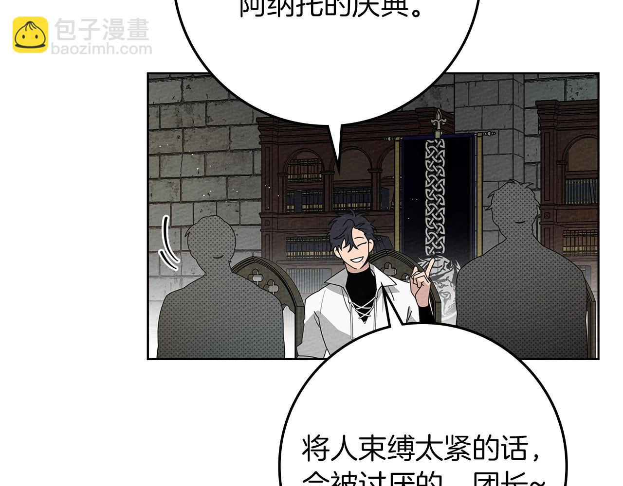 第75话 糙汉娇羞了23